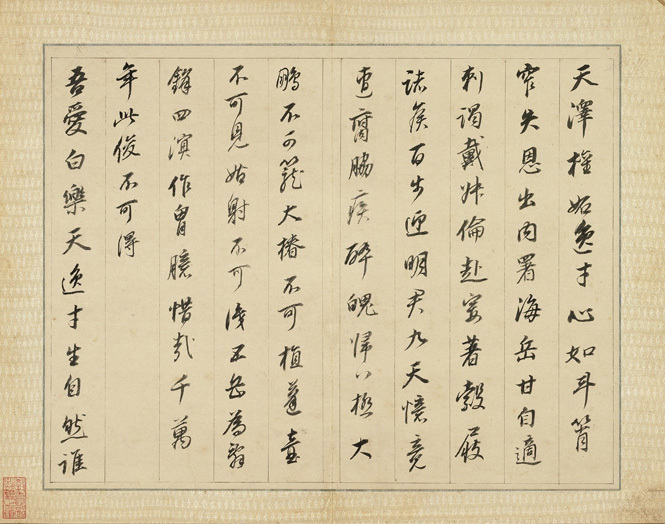 碑帖&经典碑帖:董其昌《皮学士诗册》,楮墨空元透性灵