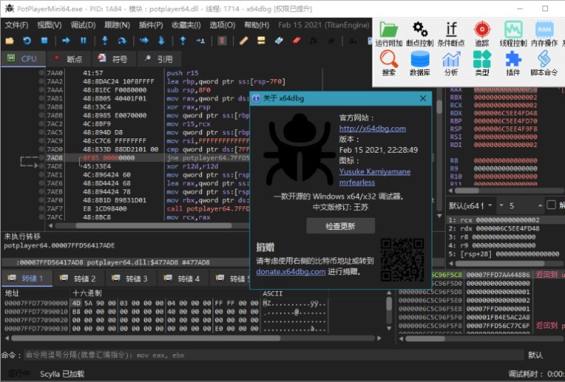 x64dbg 2023.06.10 中文绿色版_反汇编逆向神器-劳模下载