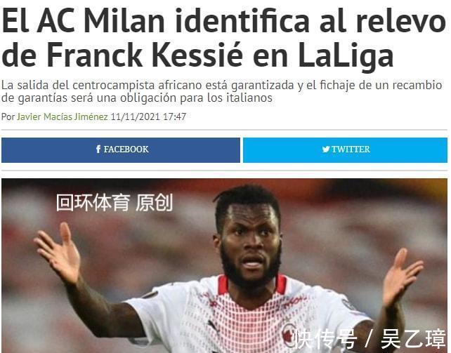 凯西|曝米兰寻真核替身盯上葡国脚 身价1500万 趁合同年再砍一刀?