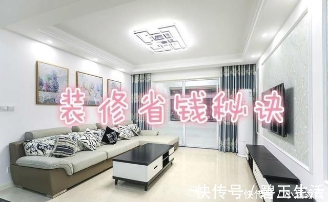 省钱|得高人指点,学会这15招装修省钱秘诀,新房装修下来白捡好几万