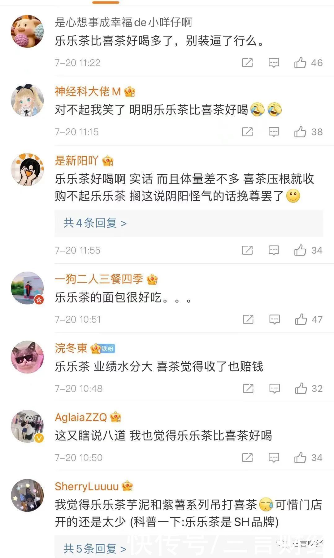 乐乐茶|喜茶创始人言论引争议：弃购对手，摸了底，踩一脚，被指“太损”