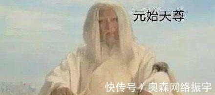 先天圣人!封神榜中元始天尊是住在人间还是住在天上