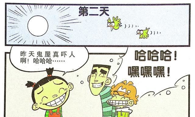 金金|衰漫画：衰衰从喜到悲发现老师秘密？个人痛说道出艰辛往事