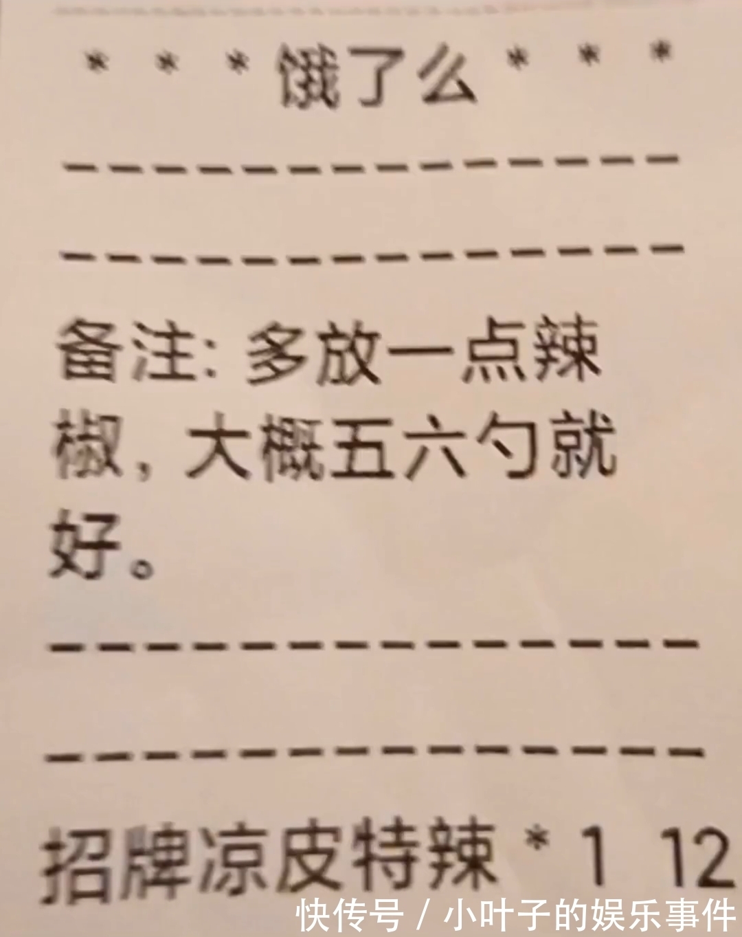 初音未来|送外卖的搞笑时刻