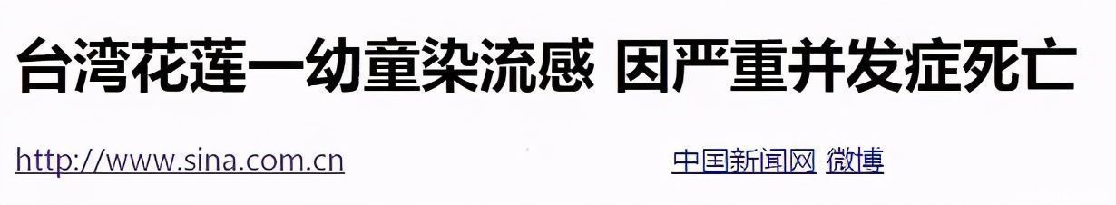 症状|2岁娃因流感死亡！孩子有3种症状，万万别当感冒治！会要命