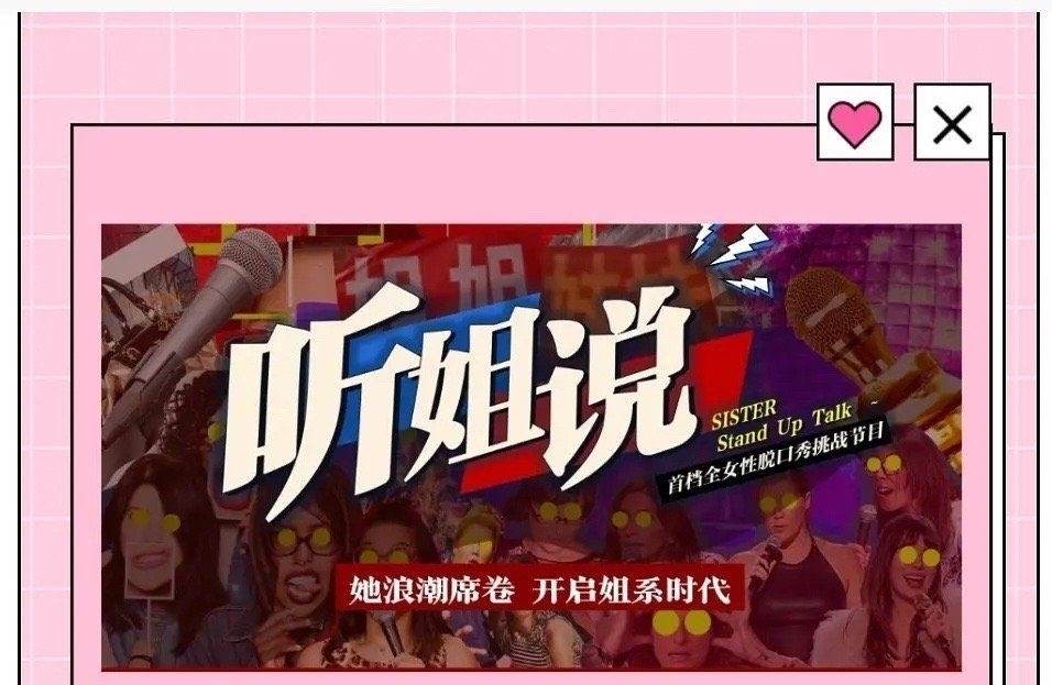 王菊：女性脱口秀的春天来了！