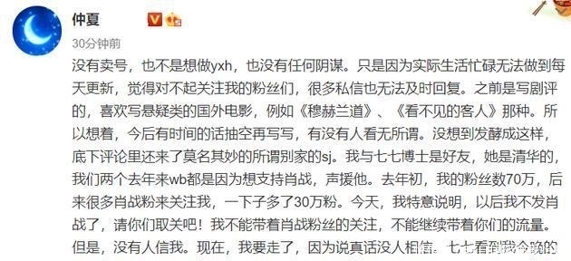 难以置信？肖战粉丝换套路引新风波，背后目的值得深思