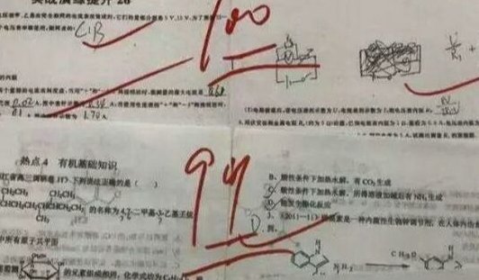 卷子|老师批改考试卷子时，在分数下面画的两条横线是什么意思？