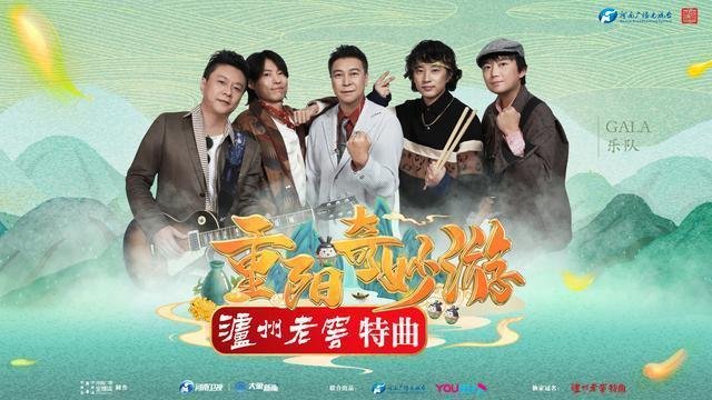 有凤来仪|《重阳奇妙游》热播：超九成网友认定河大卫是“文化霸总”