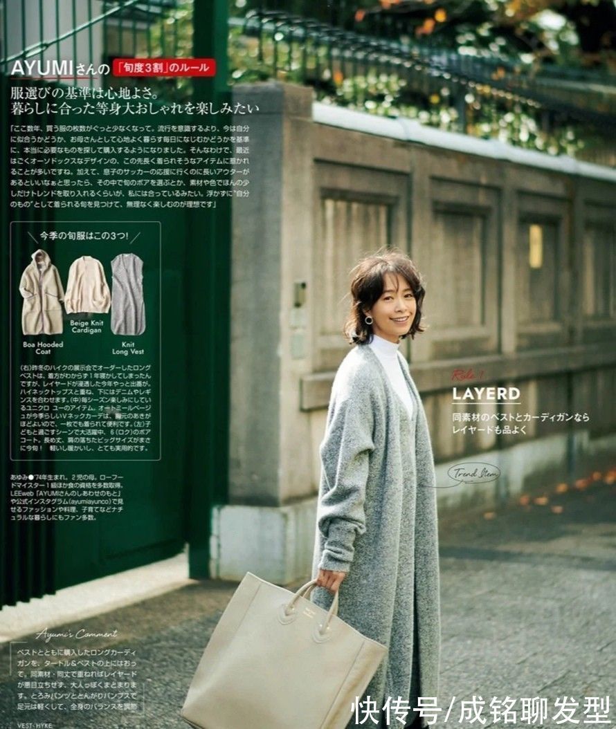 女人 这才是四五十岁女人该学习的穿搭,不艳丽、不土气,体面又大气