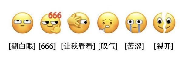 表情|豫论场丨不用表情包，就不会聊天了吗？