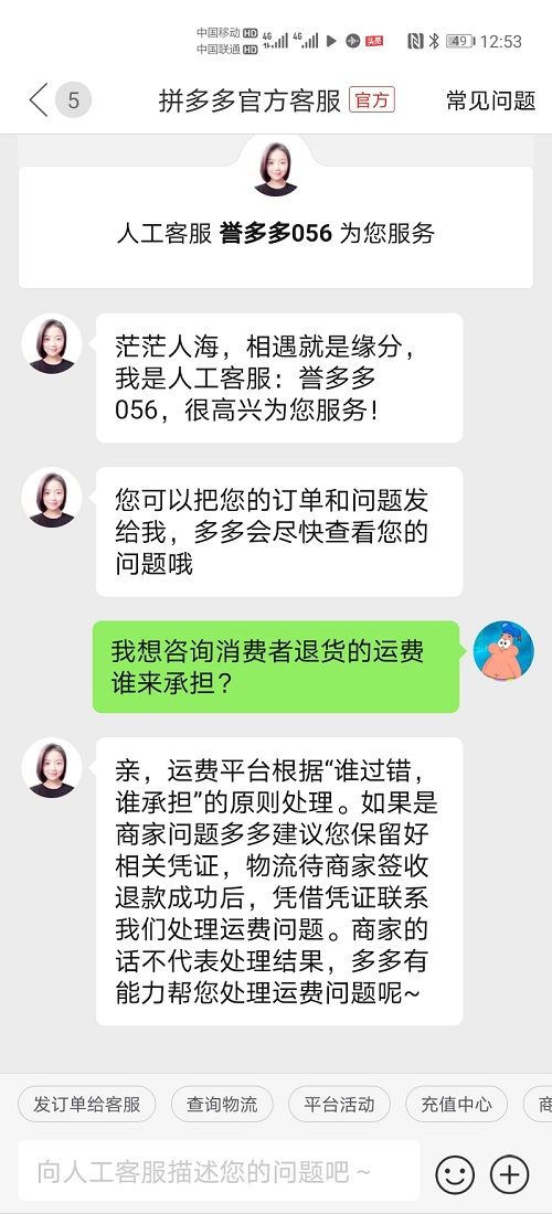 后遗症|“双十一后遗症”：运费险“不保险” 网购大件商品“退货难”