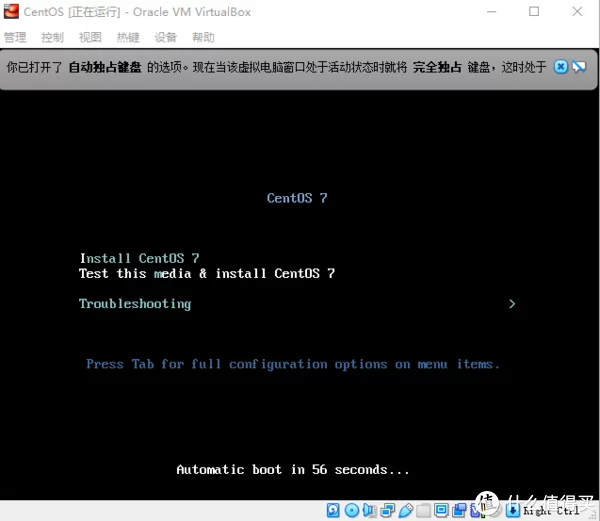 简单上手的Linux系统：CentOS7插图24