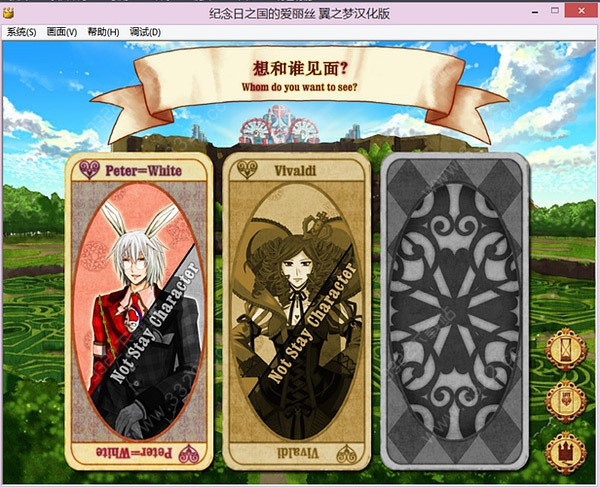 纪念日之国的爱丽丝中文版-劳模下载