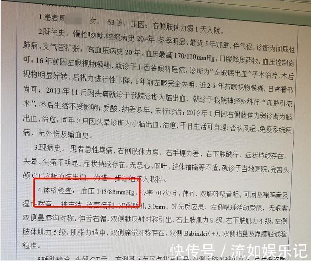 头晕头痛|53岁大妈1年脑出血3次,医生怒斥:人老了,4件事还不控制好