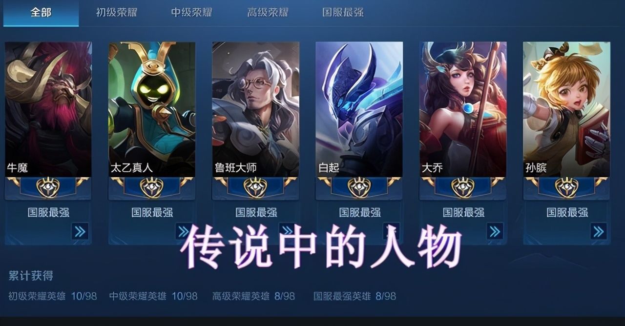 辅助|4400场游戏，单号打出13个国服辅助，全网只有他能够做到