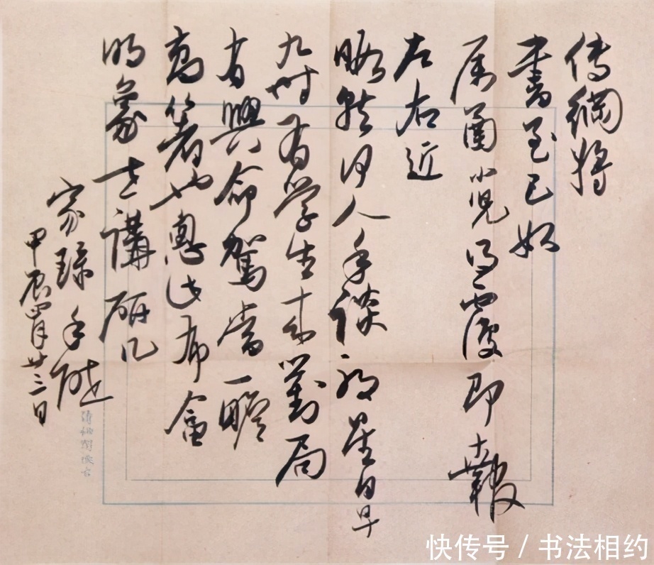 大手笔&启功对他赞叹不已,称“三百年来无此大手笔,自董其昌后无第二”