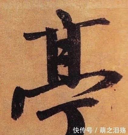 写法|赵孟写《陋室铭》，横折钩属于一种独有的形式，让我们大跌眼镜