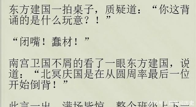 圆周率$这三部网络小说，小说没火，段子火了，作者不知道该笑还是该哭啊