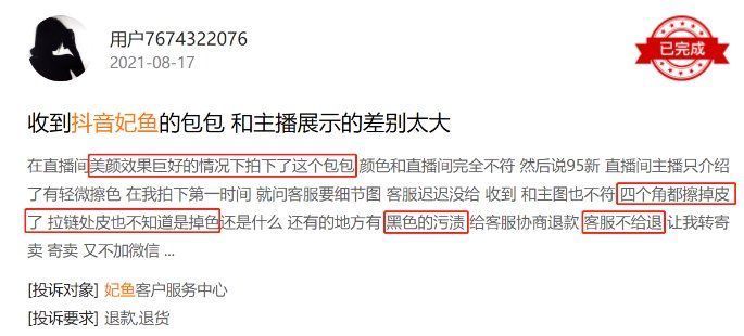 真假难辨，退货困难，二手奢侈品直播水到底多深？|深度 | 直播