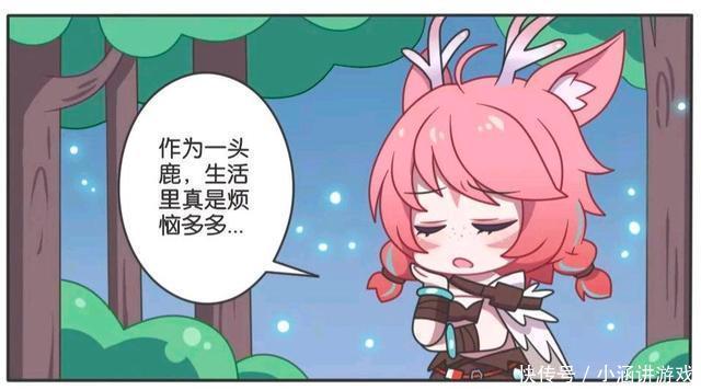 喜欢|王者荣耀漫画:关羽喜欢骑赤兔马、可是他却把瑶当做成了赤兔马?