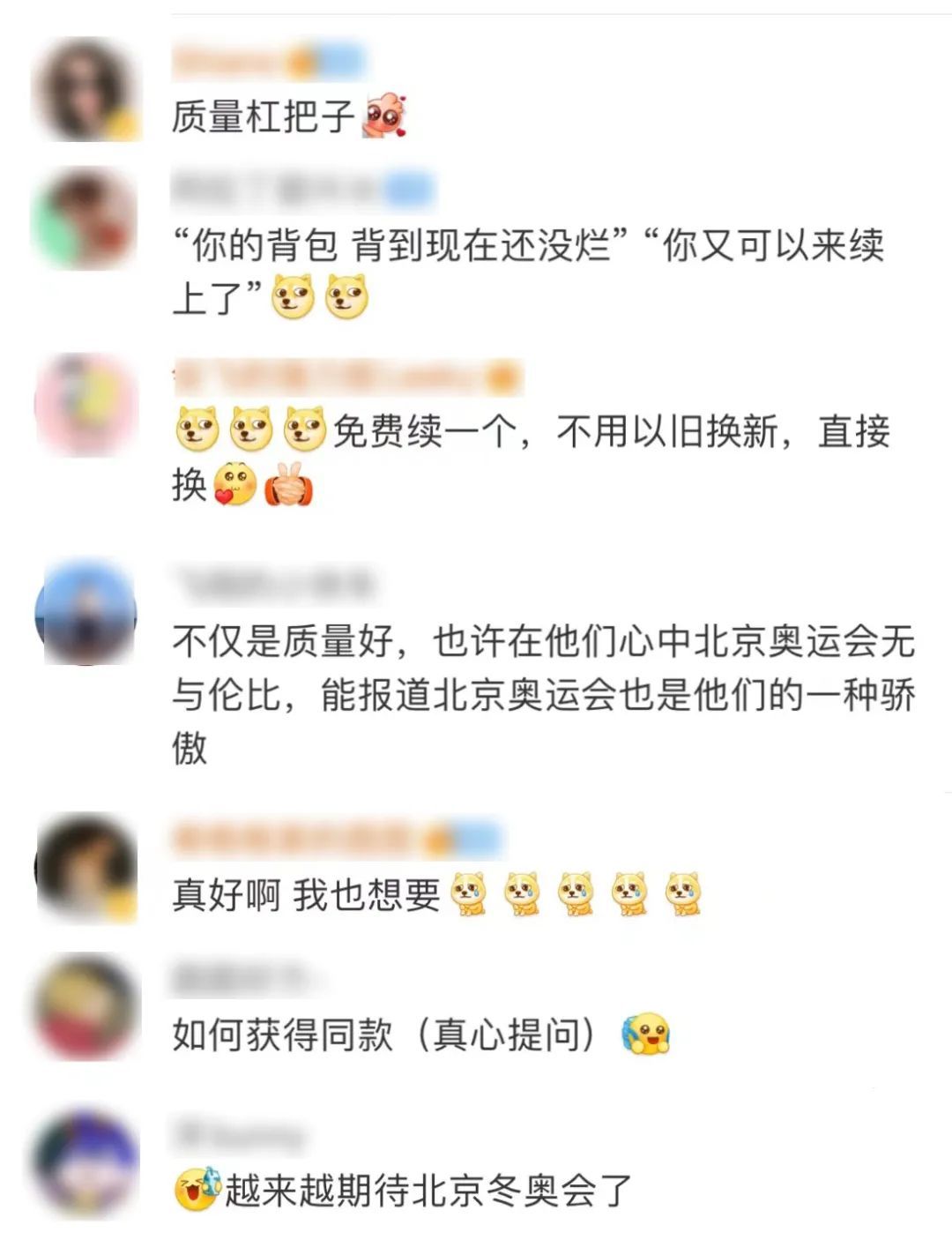 广播中心|“你的背包，背了14年还没烂！”