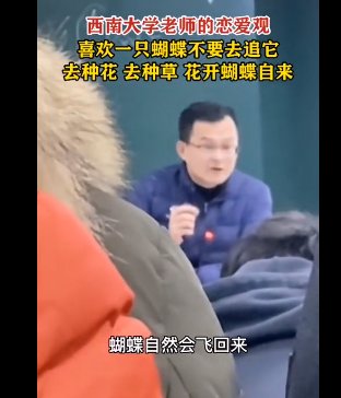 高校|喜欢的人不喜欢我，怎么办？高校老师的这段解答走心了