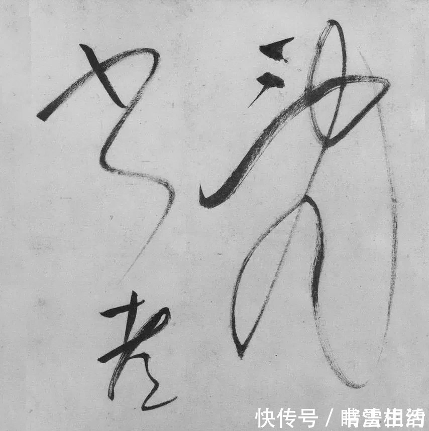 名世@用散淡的笔意写草书，竟也是如此惊艳，飘逸空灵，古朴秀逸