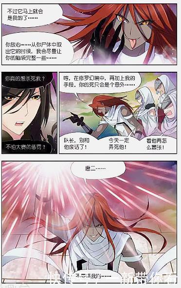 唐三|斗罗大陆:完虐苍辉战队!天作孽犹可恕,自作孽不可活