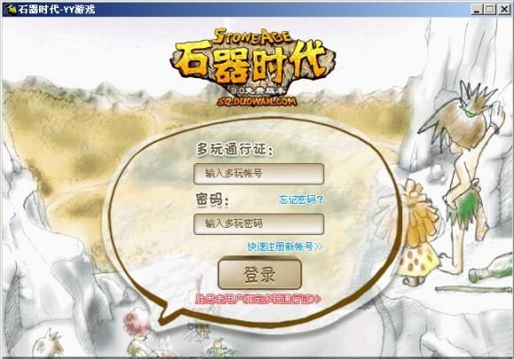 更新|《石器时代》版本8.5魔域大冒险，最后的更新