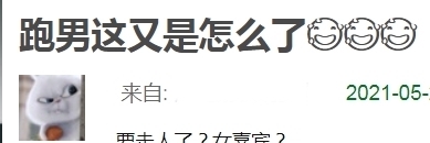 退出|疑似baby退出跑男？蓝台营销号集体下场，导演清空微博表示好遗憾