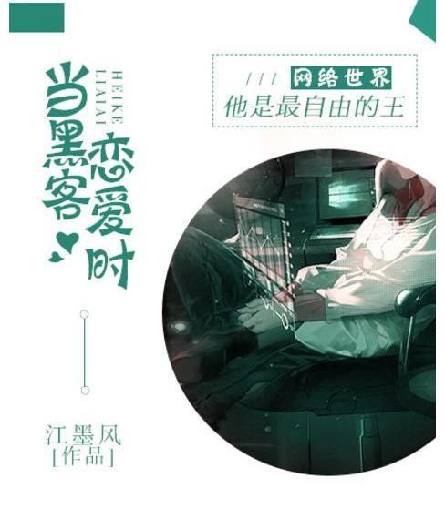 刘慈欣|看啥书：刘慈欣盛赞并作序神书，科幻迷必看佳作