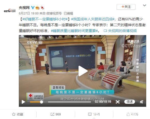 睡眠质量|睡眠质量比时长更重要！我国成年人失眠率近四成
