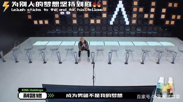 别爱我没结果 《创4》学员利路修不想成团出道