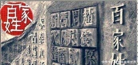 不用说|别人问“您贵姓”时,这三个姓氏不用说免贵,有你的吗