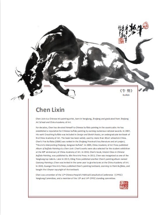 画家@一幅牛气冲天的画,却让画家陈李新,结缘中国科技产业大咖戴伟民