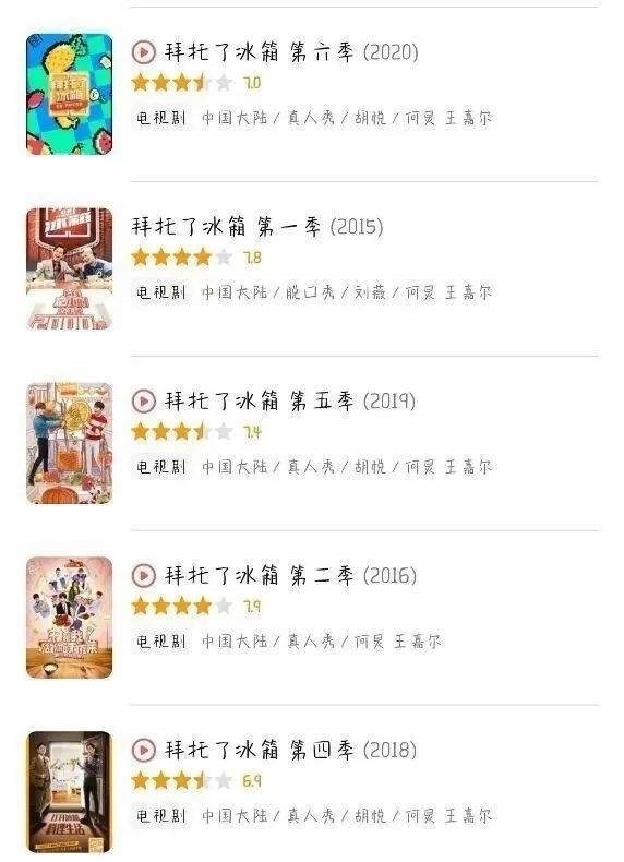 拜冰|《拜托了冰箱》王嘉尔被当马骑,引网友众怒,老牌综艺也翻车?