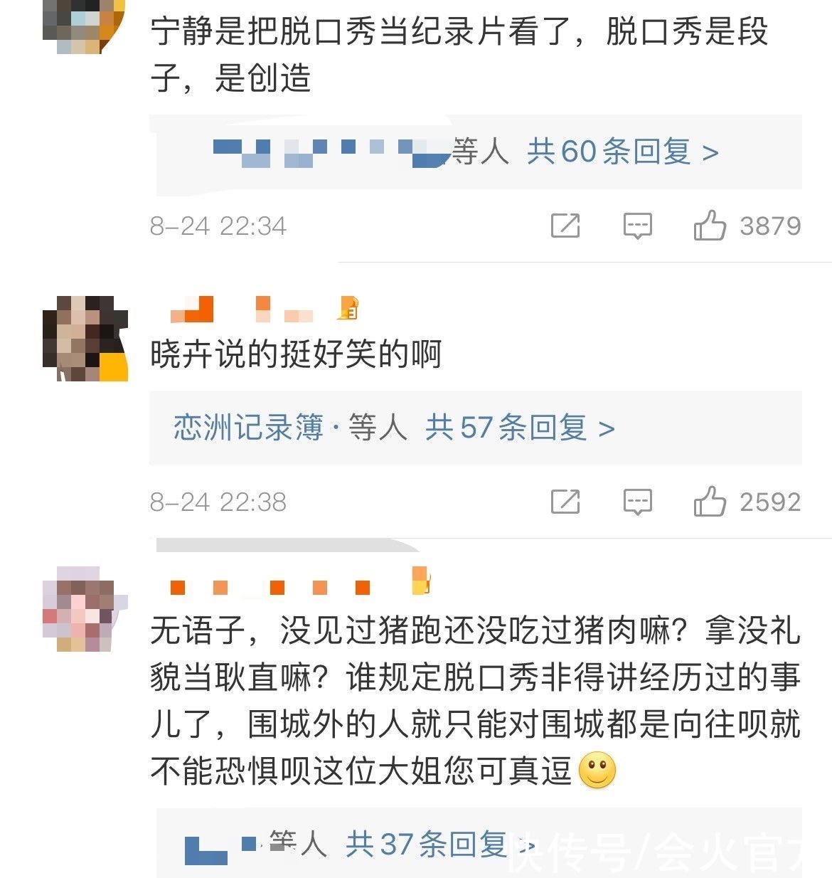 李誕|寧靜節(jié)目罕翻車惹尷尬？批選手沒經(jīng)驗(yàn)，被網(wǎng)友懟：把沒禮貌當(dāng)耿直