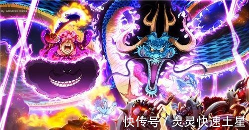 猿王枪|海贼王1003话情报凯多“兽人形态”出现，黑炭大蛇与CP0的阴谋