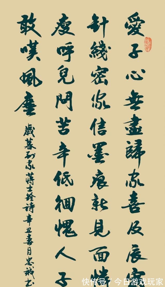 王海彬|【书写经典】第179期,书写蒋士铨(清)《岁暮到家》!