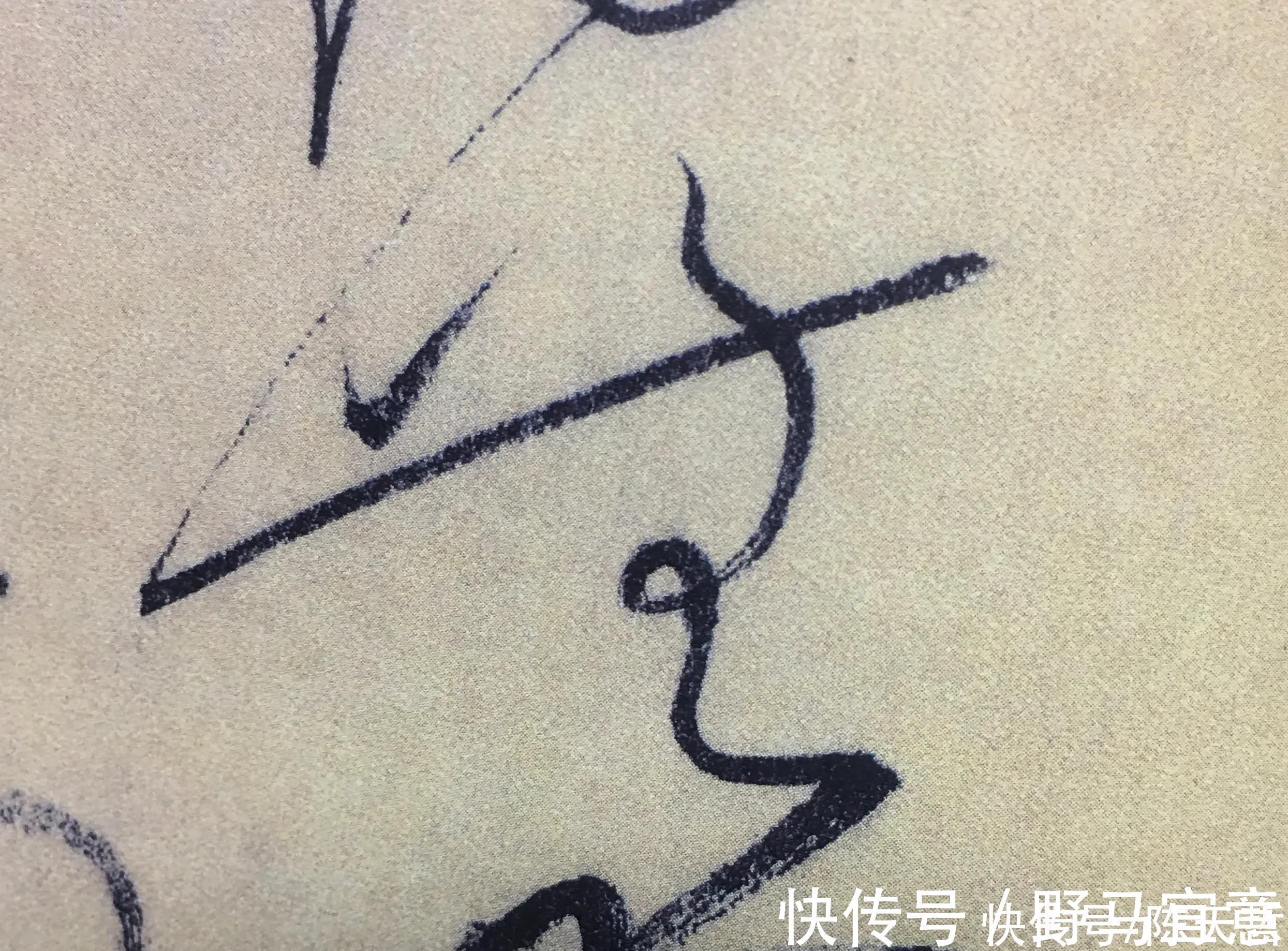 字形@怀素“无”字,夸张局部动作成为字形变化的手段