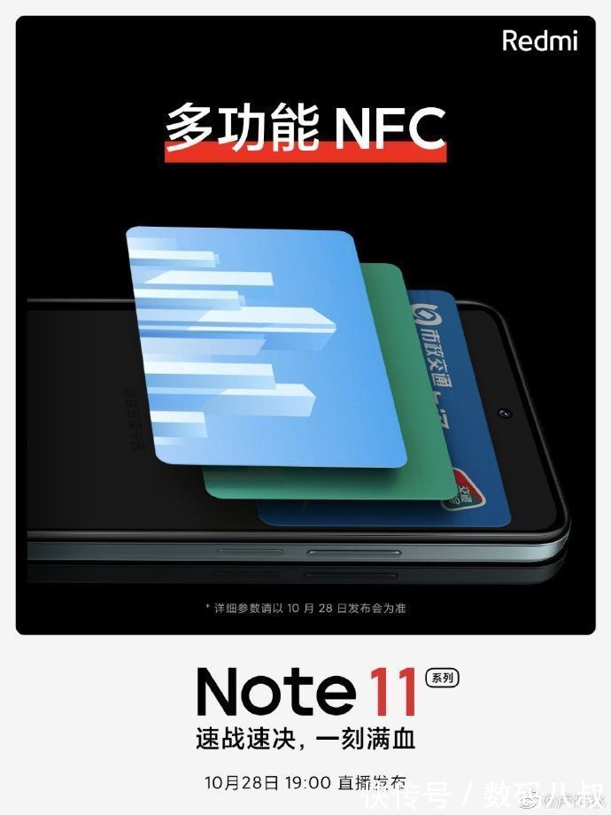 redmi|卢伟冰曝光Redmi Note 11细节：各种实用功能都为米粉考虑到了