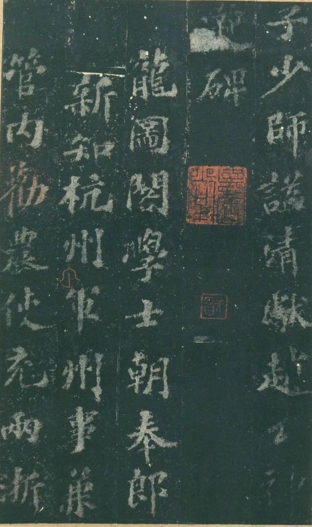 知谏院#苏轼楷书《赵清献公碑》气势欹倾而神气横溢