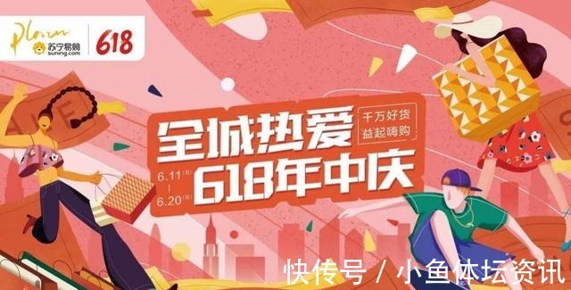 巴拉巴拉|618再掀国潮风，苏宁联手巴拉巴拉重新定义“中国制造”！
