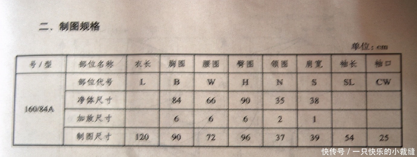 对角线|优雅韵味的旗袍制图