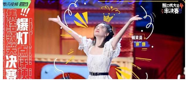 楊波|《脫口秀大會4》半決賽：周奇墨進決賽，孟川楊波肉食動物要淘汰