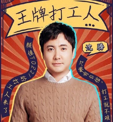 备受|新一季《王牌对王牌》官宣,原班人马话题不减,新入萌新备受争议