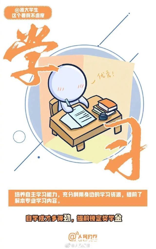 放假|快来围观!我省高校2021暑假时长排行榜公布，最长最短竟相差35天!