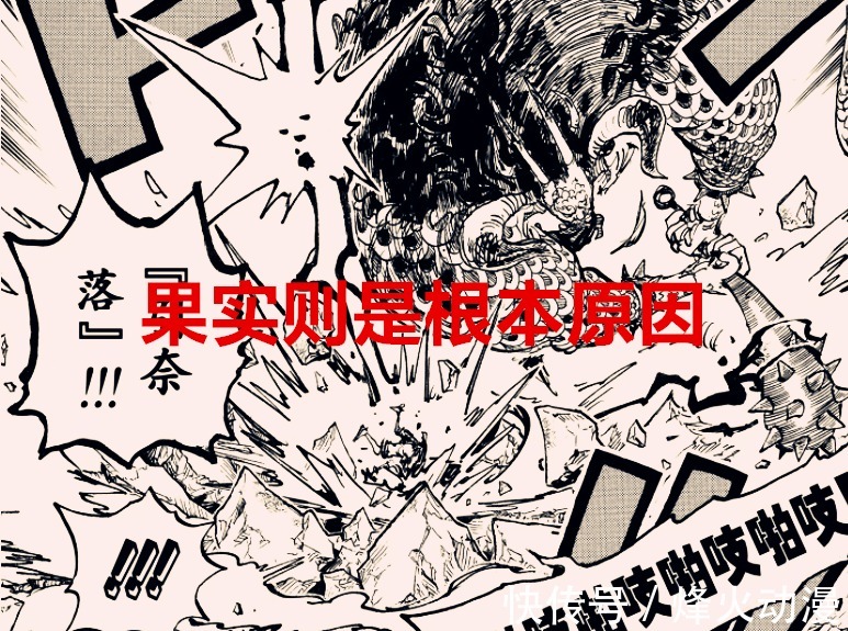 基德|海贼王1040话:依赖霸气反成坏事,若专注果实,路飞早就赢凯多了