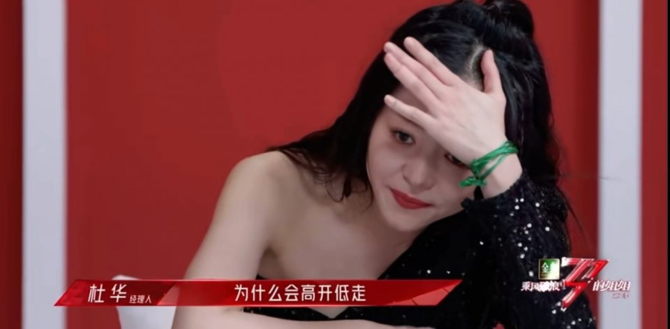 杜华还好意思问？安又琪为啥高开低走阿兰为何糊了？问你啊！